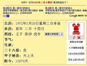 阴历2月14日是什么星座（探讨阴历生日对应的星座）