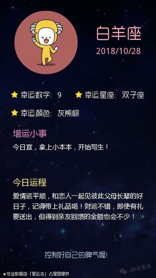 10.28什么星座（10月28日生日的星座是什么）