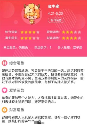 6月一日是什么星座（6月1日出生的人属于哪个星座）