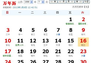 3月6日出生的是什么星座,3月6日星座特点分析