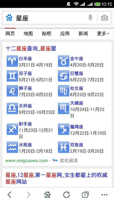 6.22是什么星座（6月22日生日的星座是什么）
