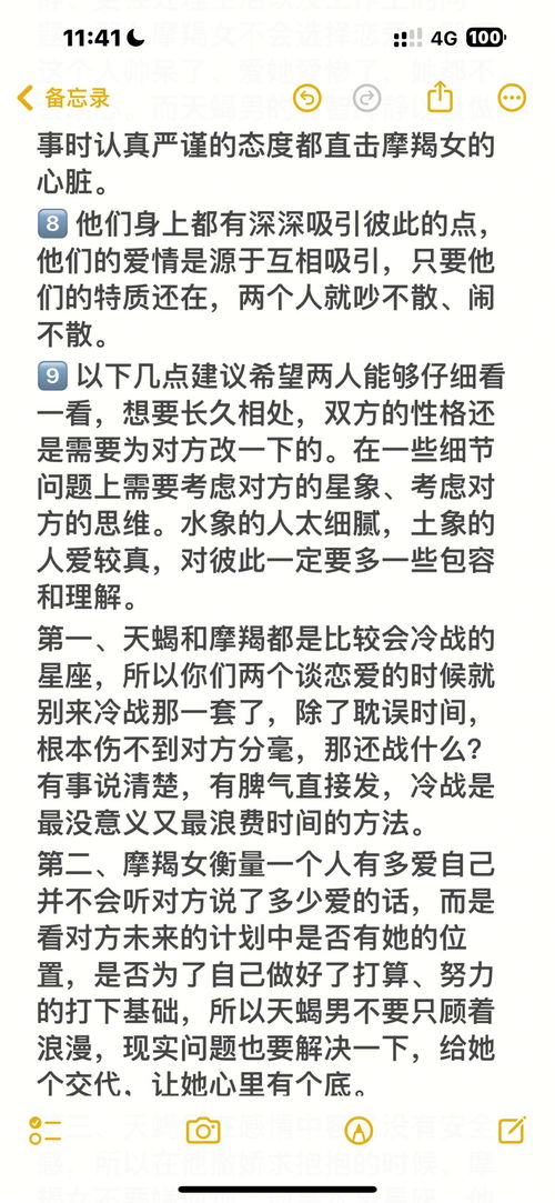 天蝎男和什么星座最配（星座配对指南）