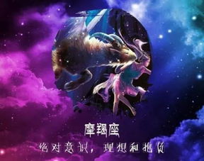 摩羯女和什么星座男最配，摩羯座恋爱指南