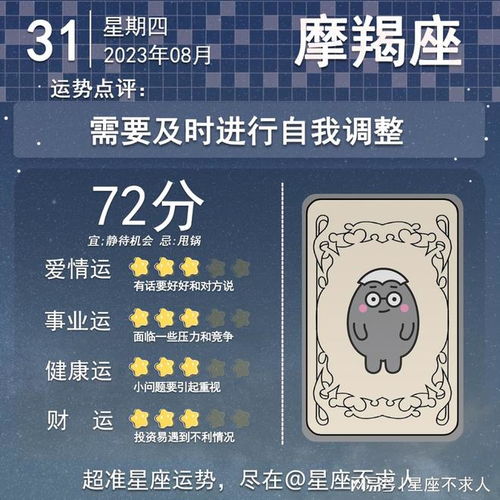 8月31日什么星座（8月31日出生的人属于什么星座）