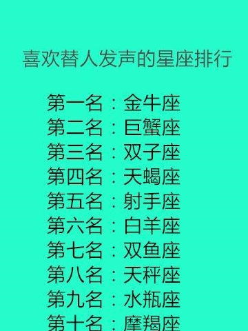 什么星座最帅？（星座帅哥排行榜）