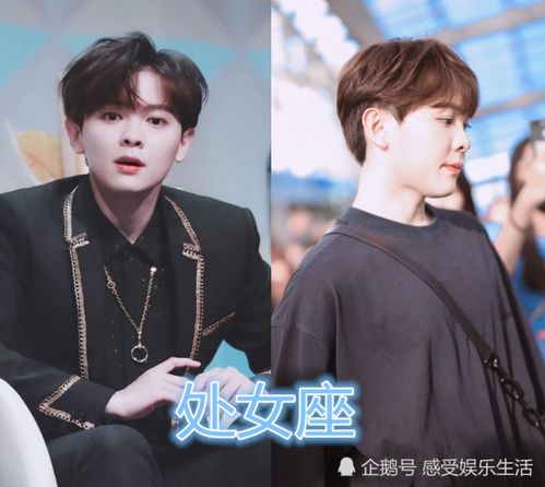 黄明昊是什么星座（星座大揭秘）