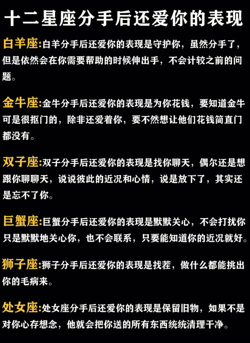 316是什么星座，316星座性格特点分析
