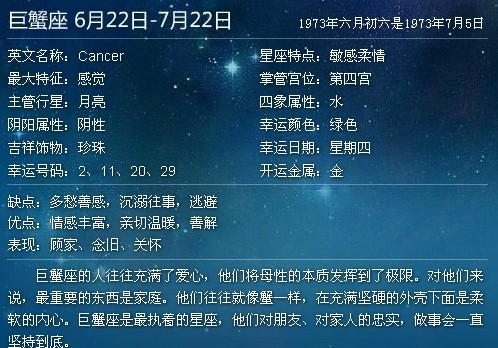 718号星座是什么,718号出生的人特点解析
