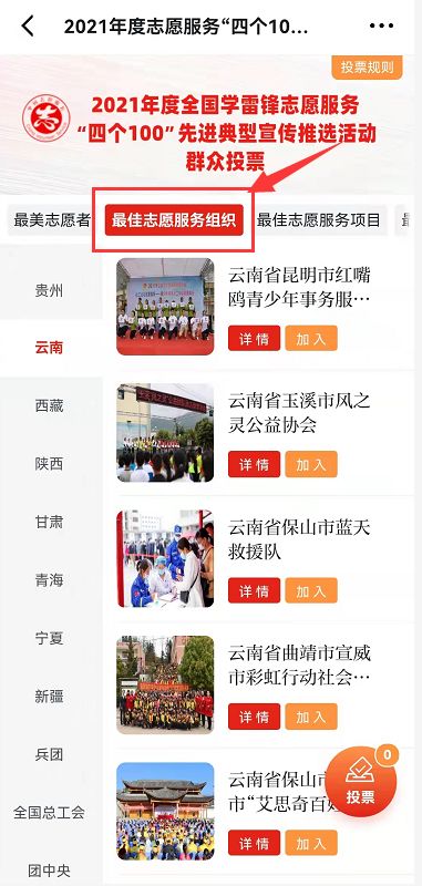 人工微信投票贴吧价格 微信人工投票10元500票