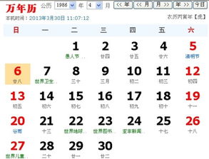 农历二月二十五是什么星座，农历二月二十五生日星座特点解析