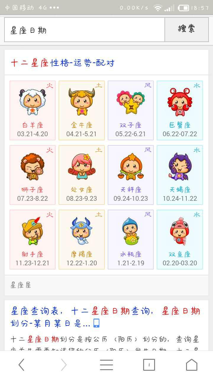 8月8日出生的人是什么星座,8月8日星座特点分析