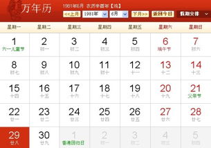 农历五月二十八是什么星座（探秘农历五月二十八的星座诞生）