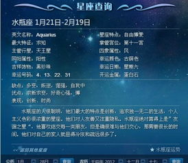 阳历一月份是什么星座，一月份出生的人性格特点解析