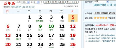 1.25是什么星座（1月25日出生的人属于哪个星座）