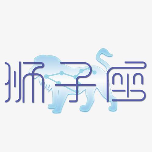 723什么星座（了解你的星座特征）