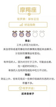 阳历3月5日是什么星座，3月5日生日星座特点及运势解析