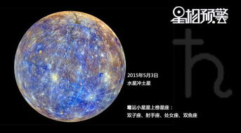 阳历3月5日是什么星座，3月5日生日星座特点及运势解析