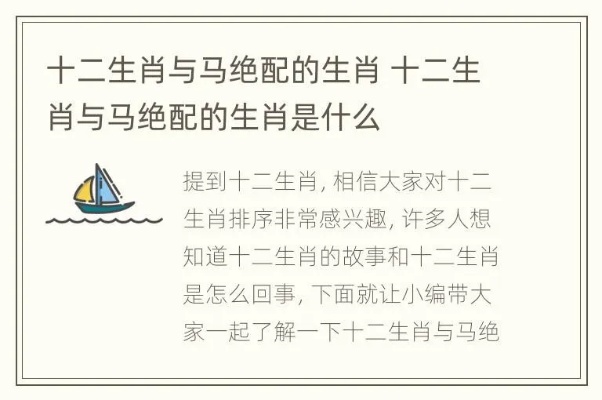 12生肖属于战肖 十二生肖里战肖有哪些