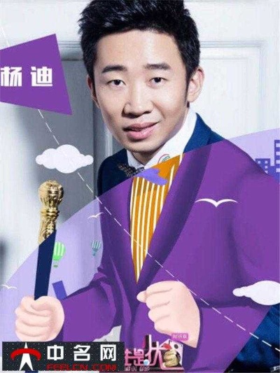 杨迪是什么星座,杨迪的星座特点分析