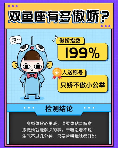 什么星座最傲娇（星座傲娇排行榜）