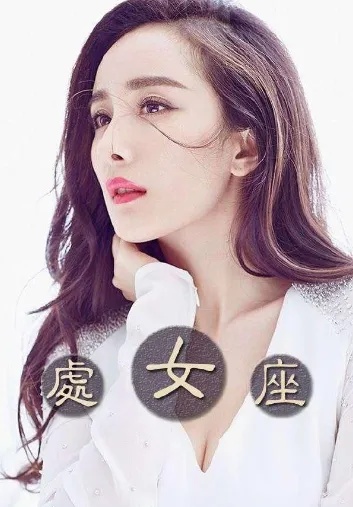 杨幂是什么星座的（杨幂星座分析）