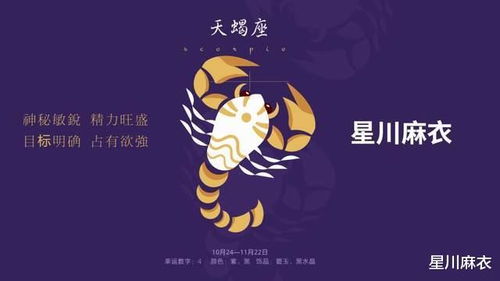7月11号什么星座（星座运势解读）
