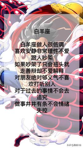 什么星座最好排名榜（星座性格特点解析）