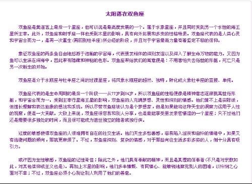 九月份出生的星座有哪些，九月份星座特点解析