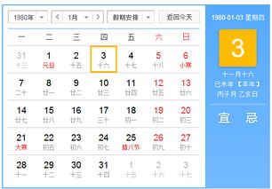 11月16日出生的人是什么星座，11月16日星座性格分析