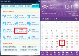 十月初二是什么星座,十月初二生日星座特点解析