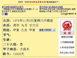 农历9月26日是什么星座，农历9月26日星座运势分析