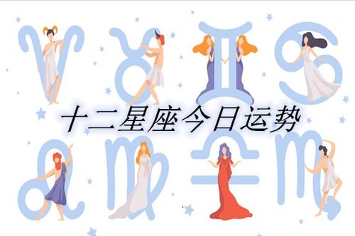 3月21日出生的人是什么星座？3月21日星座运势分析