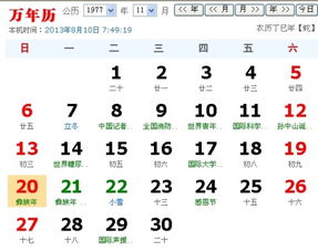 10月初七是什么星座？十月初七生日星座特点及性格解析