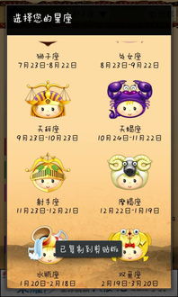 10月初七是什么星座？十月初七生日星座特点及性格解析