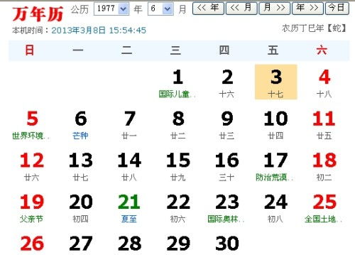 23号生日是什么星座，23号出生的人性格特点解析