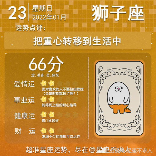 1月23号是什么星座,1月23日生日星座特点及运势分析