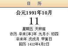 九月初九是什么星座（揭秘九月初九的星座奥秘）