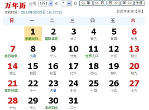 农历5月20日是什么星座（揭秘农历5月20日的星座）