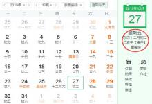农历十月二十是什么星座，农历十月二十出生的人性格特点