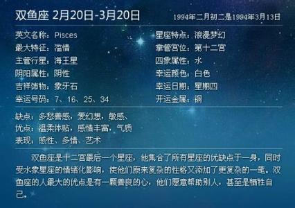1994是什么星座（1994年出生的人属于哪个星座）