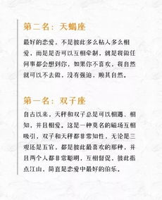 天秤女和什么星座男最配（星座配对指南）