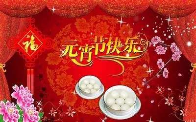 元宵节出生的是什么星座,元宵节生日星座特点解析