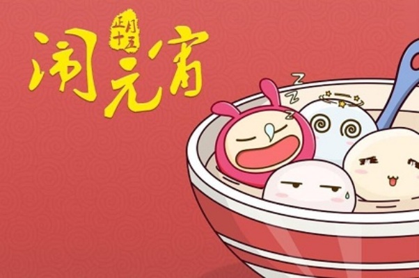 元宵节出生的是什么星座,元宵节生日星座特点解析
