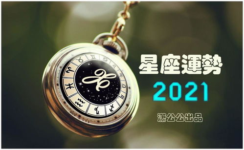 5月23号出生的人是什么星座？星座运势解析