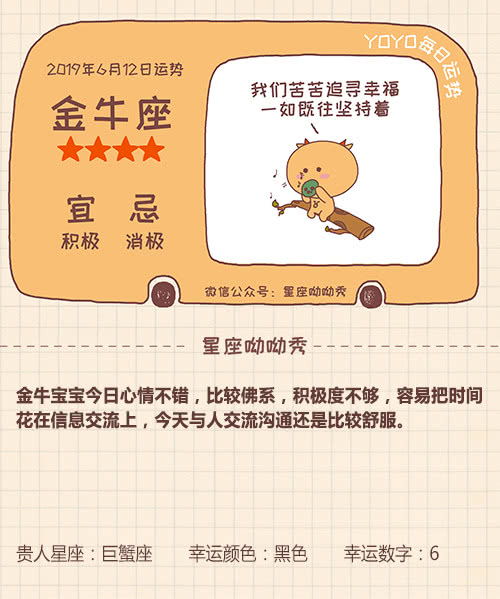 5月23号出生的人是什么星座？星座运势解析