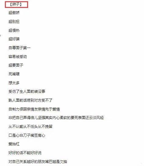 什么星座最狠（十二星座性格分析）