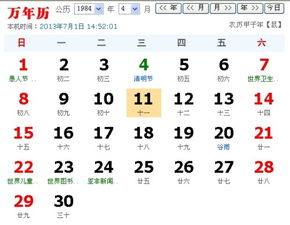 农历三月十二是什么星座（星座查询及解析）