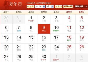 农历三月十二是什么星座（星座查询及解析）