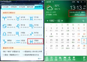 2月1日是什么星座的（查看2月1日出生的人属于哪个星座）