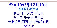 阳历10月19日是什么星座（星座查询方法介绍）